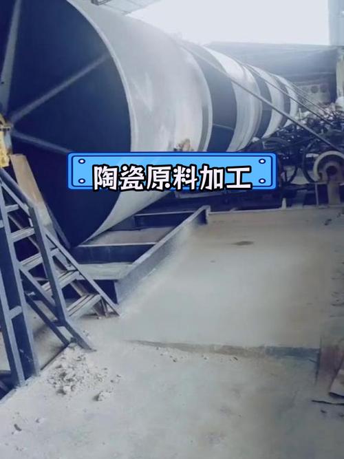 球磨机中的陶瓷原料处理过程